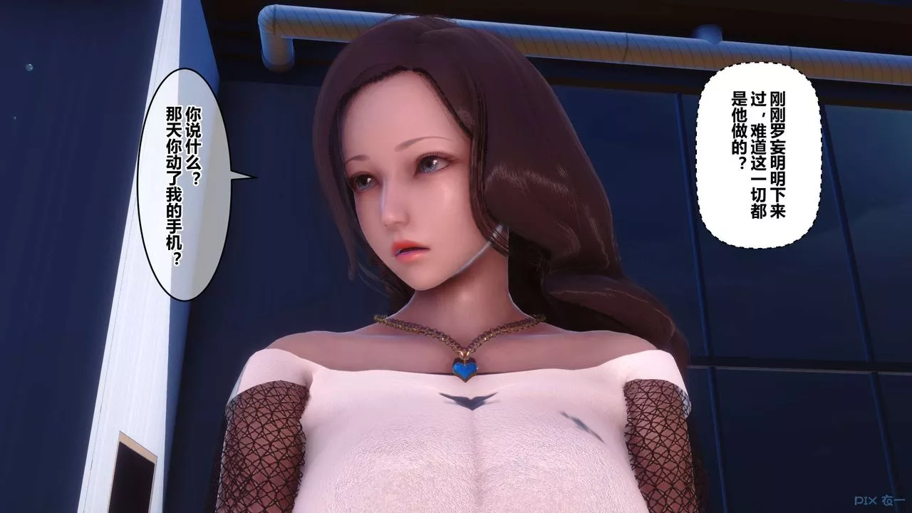 [3D]秘密高清無碼版第85話