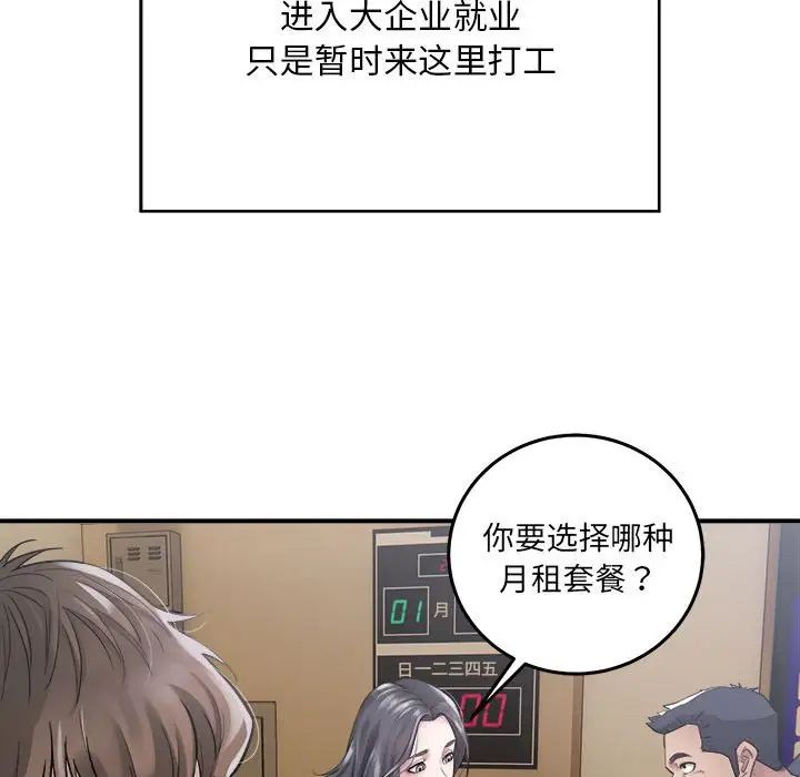 好运出租车第1话