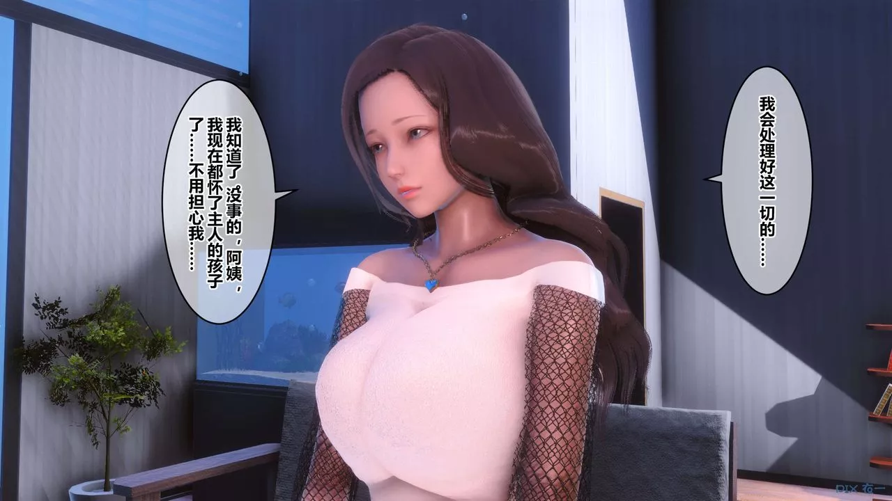 [3D]秘密高清無碼版第85話