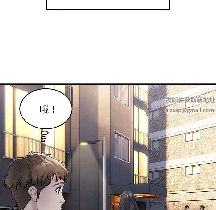 好运出租车第1话