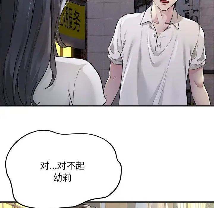 好运出租车第1话