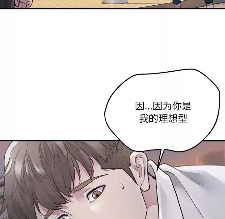 好运出租车第1話