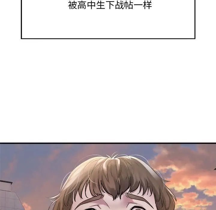 好运出租车第1话