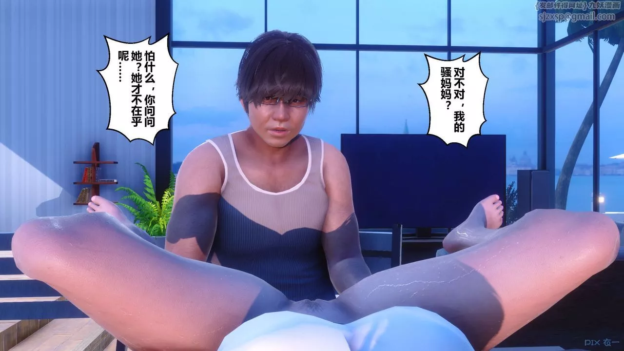 [3D]秘密高清無碼版第85話