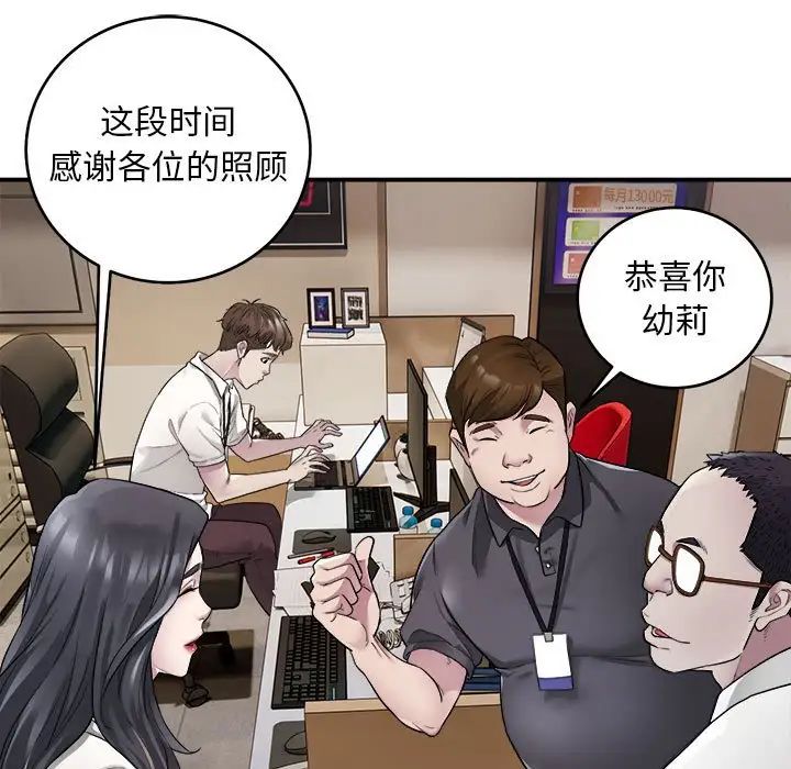 好运出租车第1话
