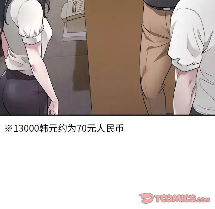 好运出租车第1話