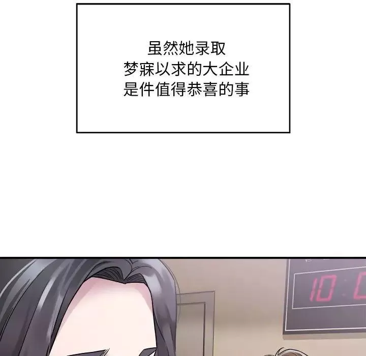 好运出租车第1話
