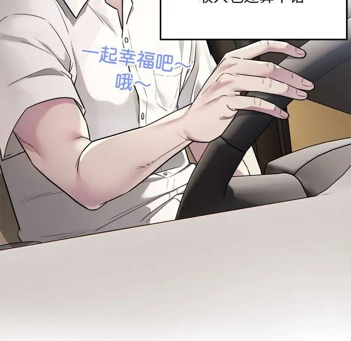 好运出租车第1话