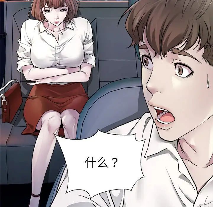 好运出租车第1话