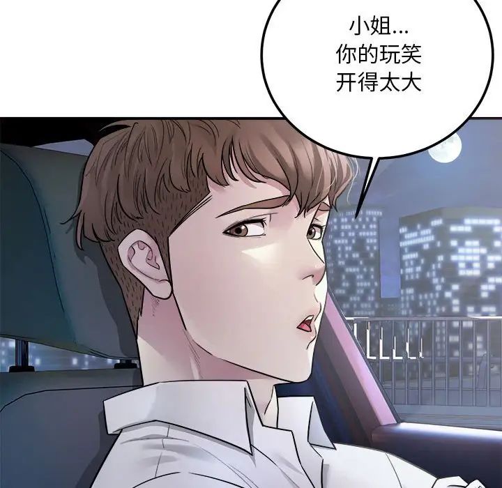 好运出租车第1话