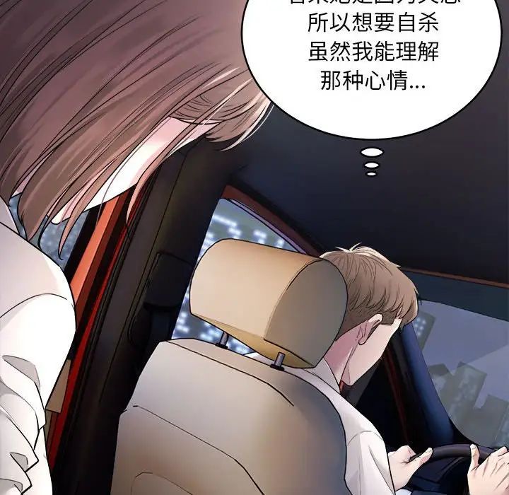 好运出租车第1话