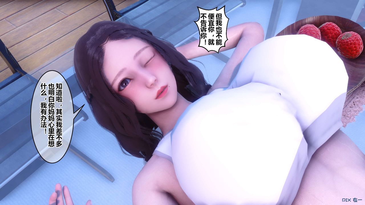 [3D]秘密高清无码版第85话