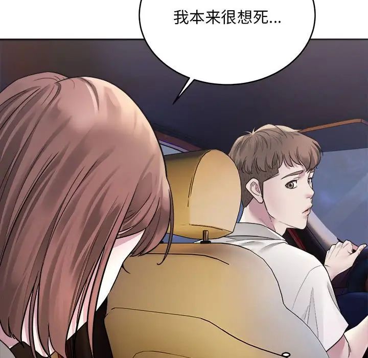 好运出租车第1话