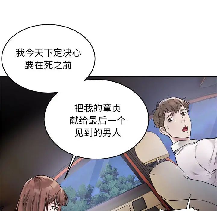 好运出租车第1话