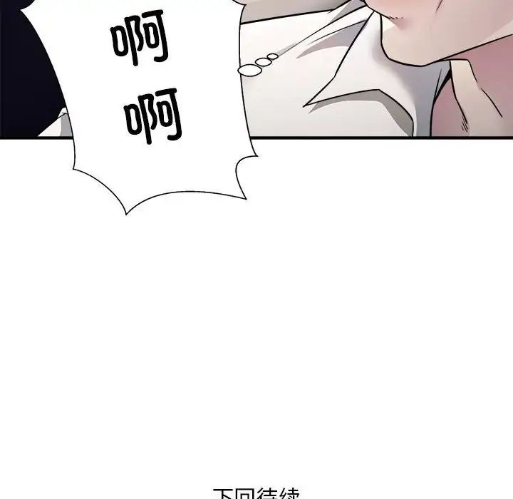 好运出租车第1话