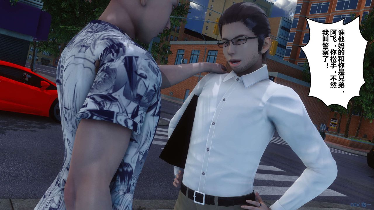[3D]秘密高清無碼版第85話