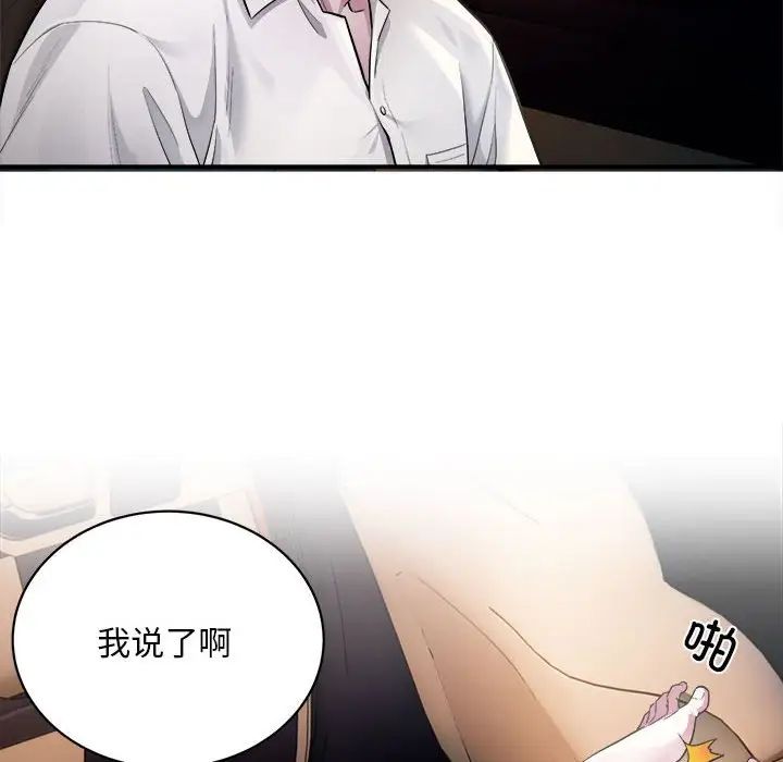好运出租车第2话