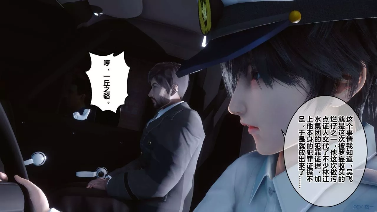 [3D]秘密高清無碼版第85話