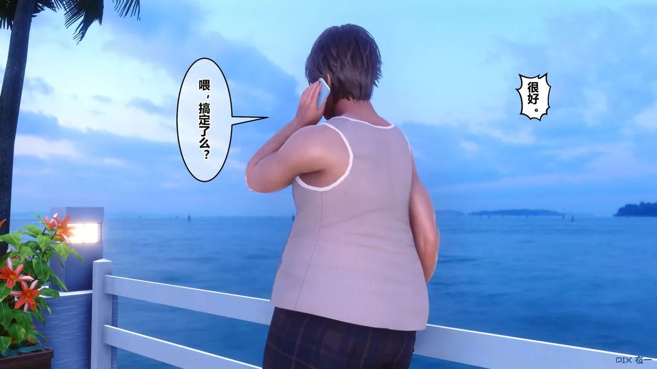 [3D]秘密高清無碼版第85話