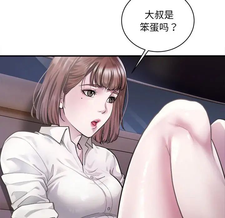 好运出租车第2話