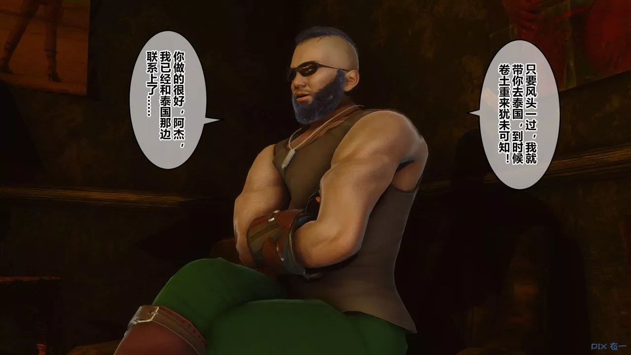 [3D]秘密高清無碼版第85話