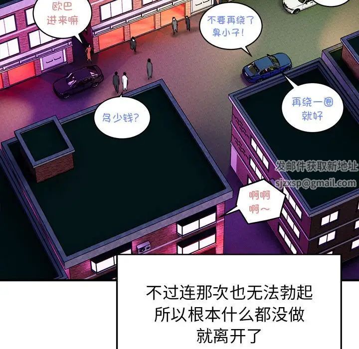 好运出租车第2话