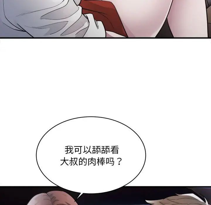 好运出租车第2話