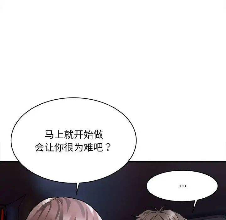 好运出租车第2話