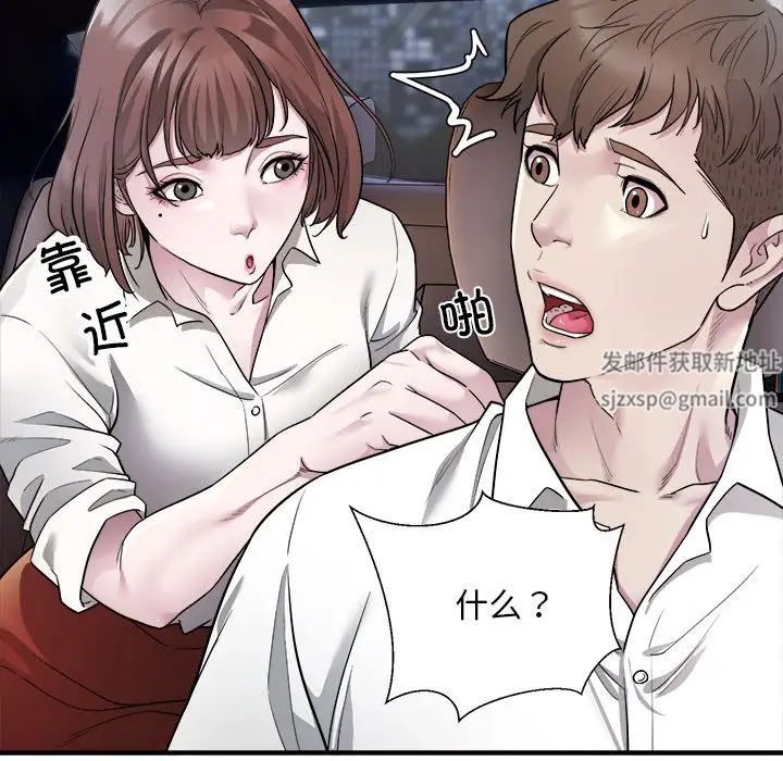 好运出租车第2話