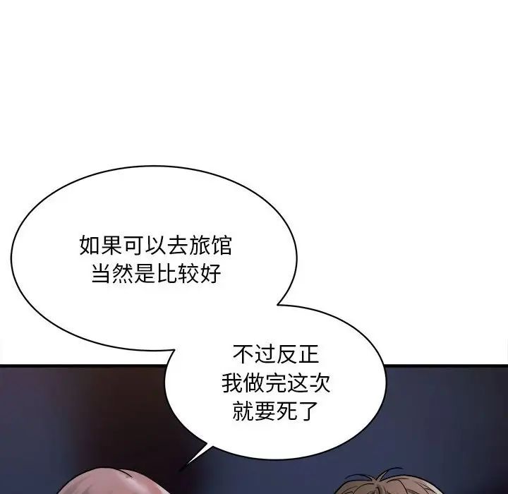 好运出租车第2話
