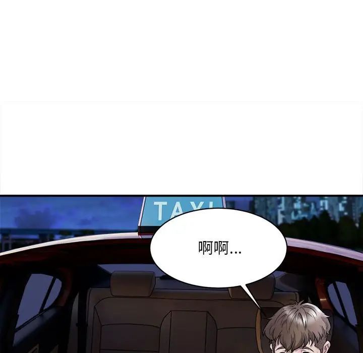 好运出租车第2話