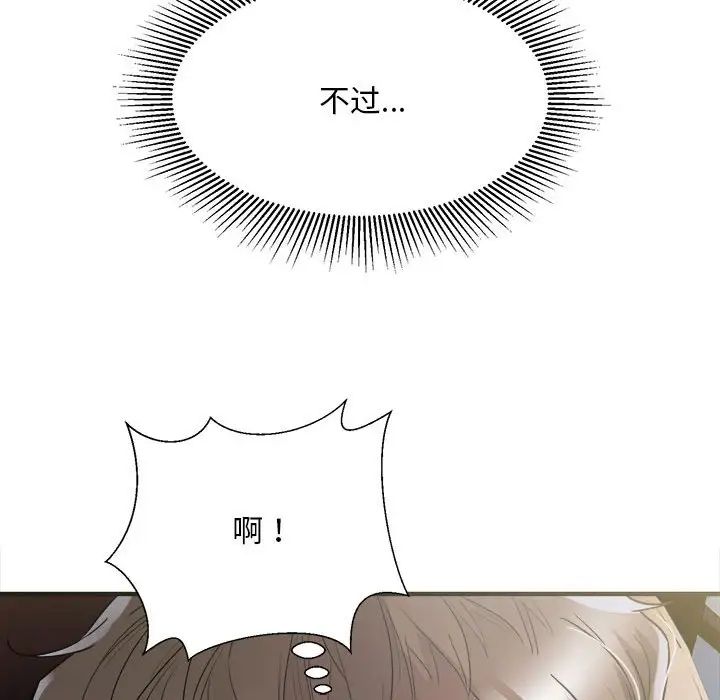 好运出租车第2話