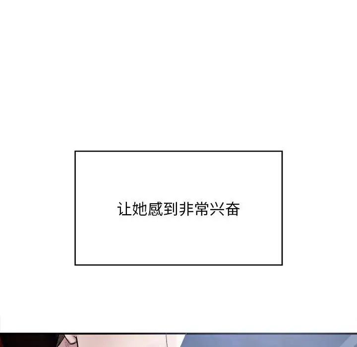 好运出租车第2話