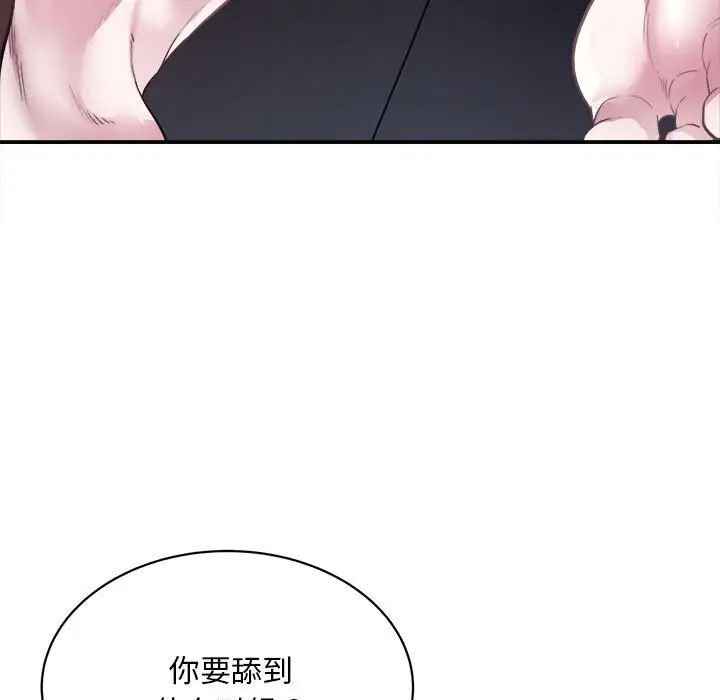 好运出租车第2話