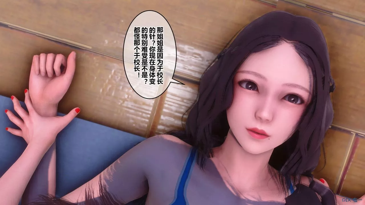 [3D]秘密高清無碼版第85話