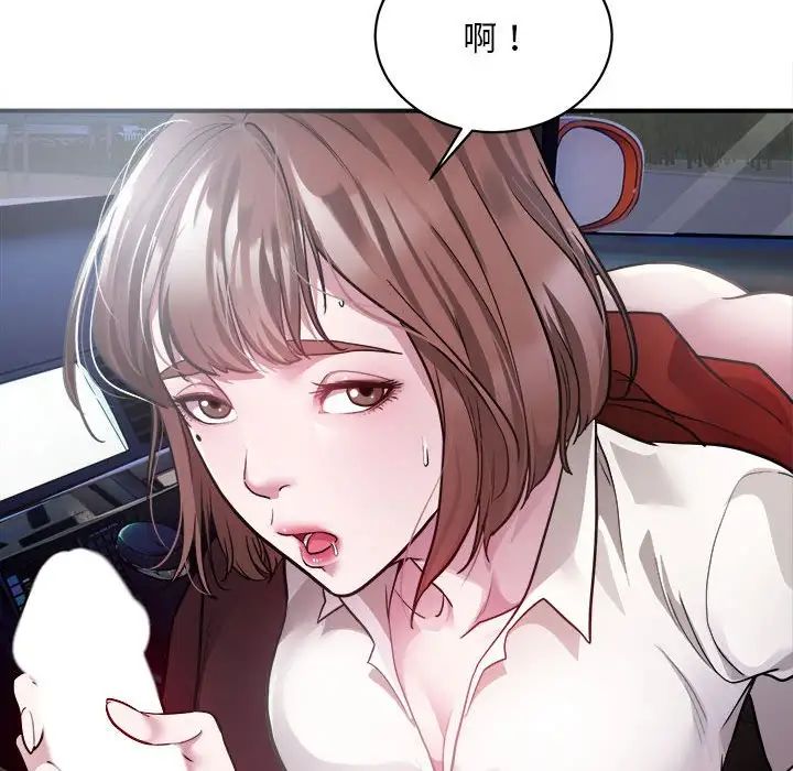 好运出租车第2话