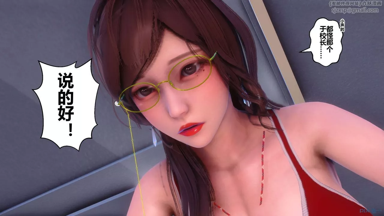[3D]秘密高清無碼版第85話