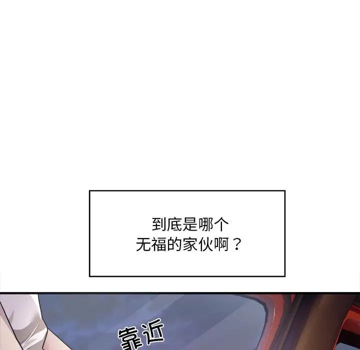 好运出租车第2話