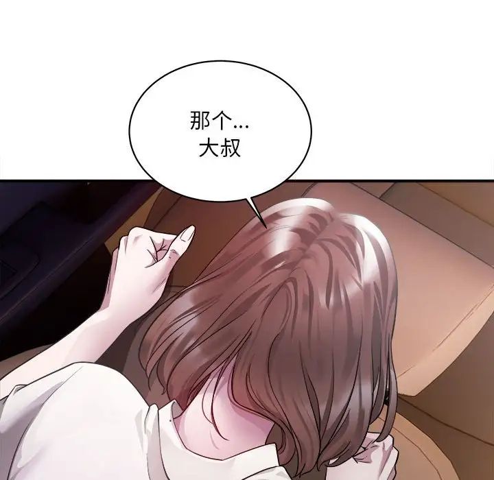 好运出租车第2话