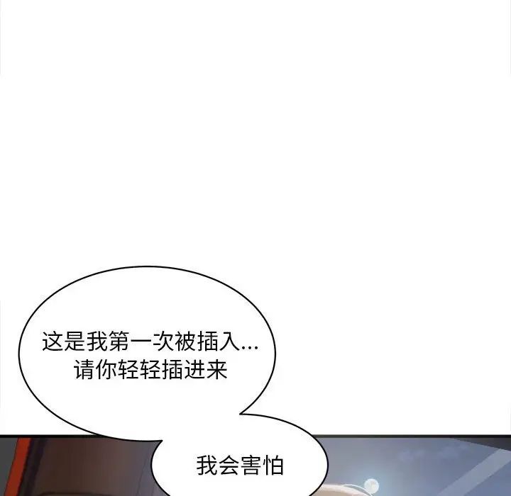 好运出租车第2话