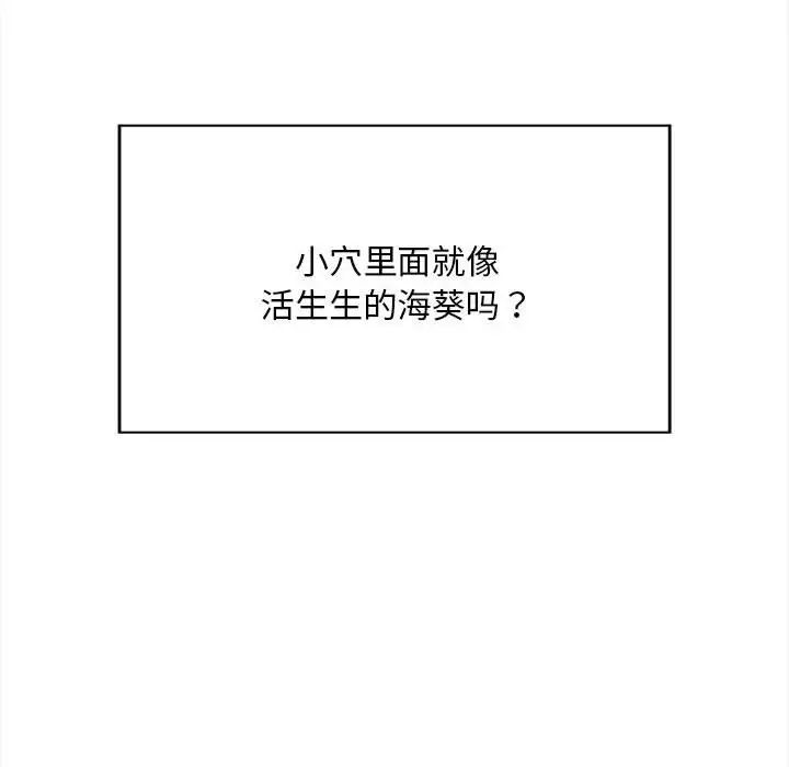 好运出租车第2話