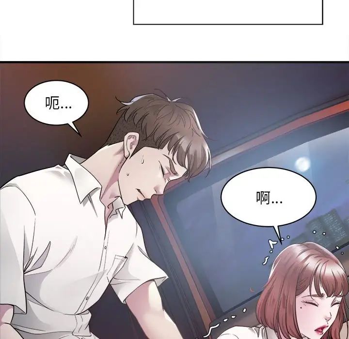 好运出租车第2话