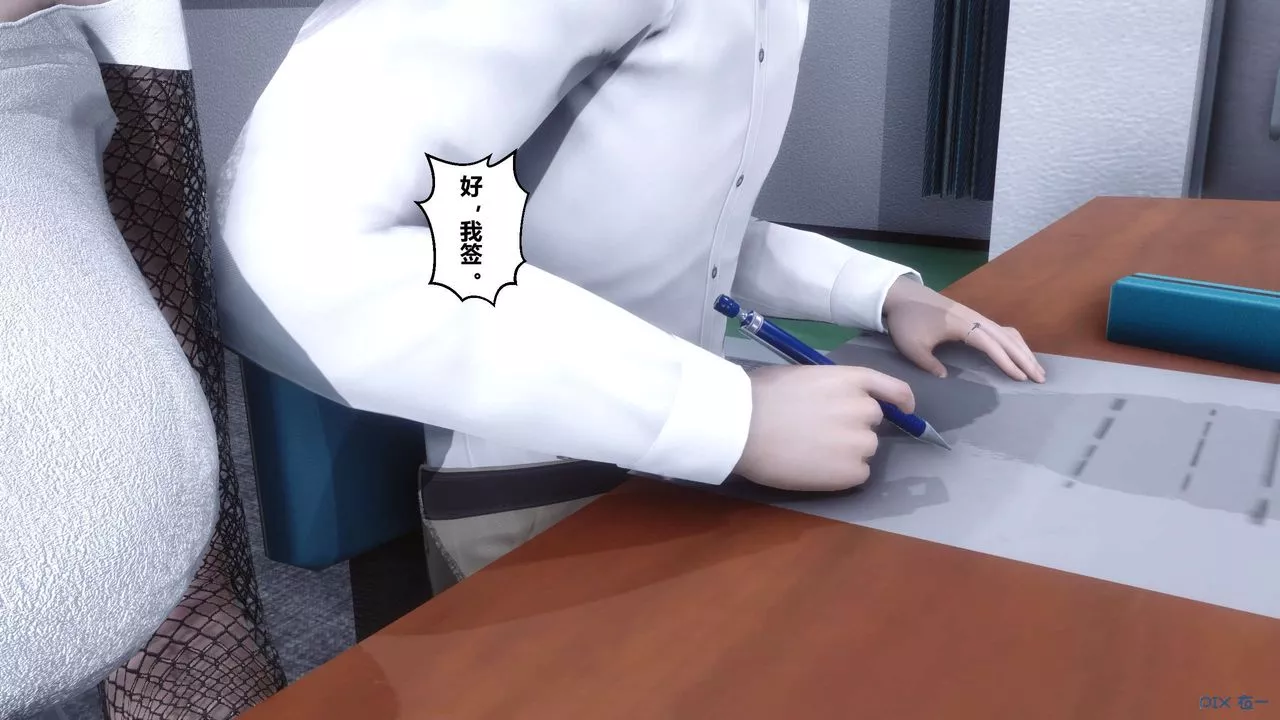 [3D]秘密高清無碼版第86話