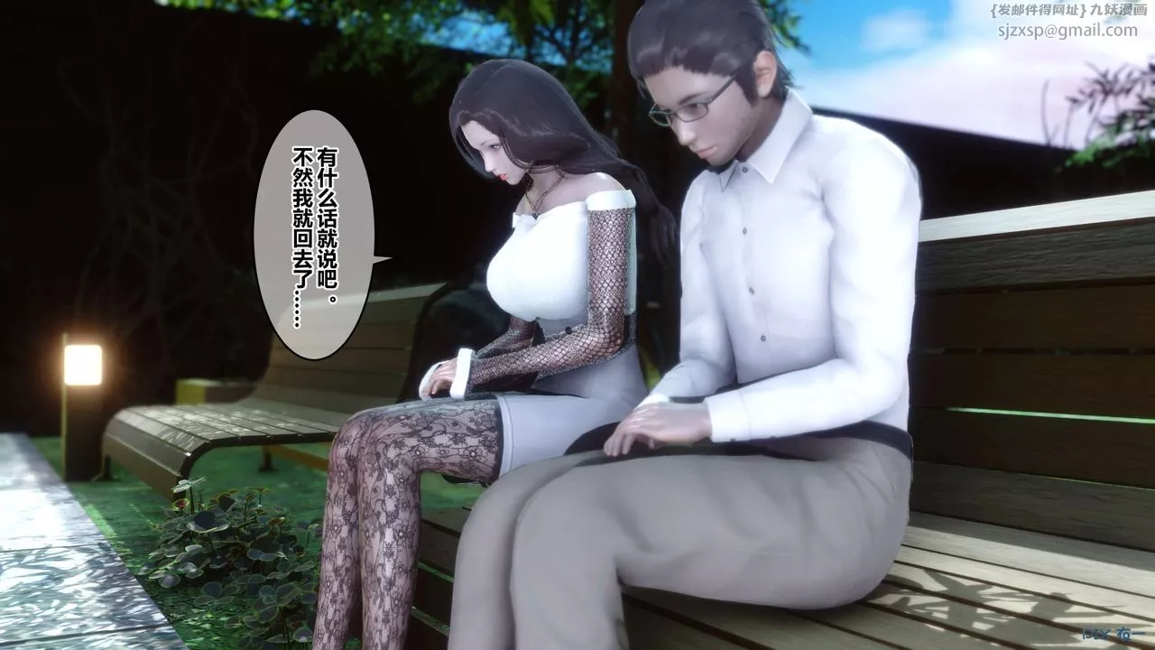 [3D]秘密高清無碼版第86話