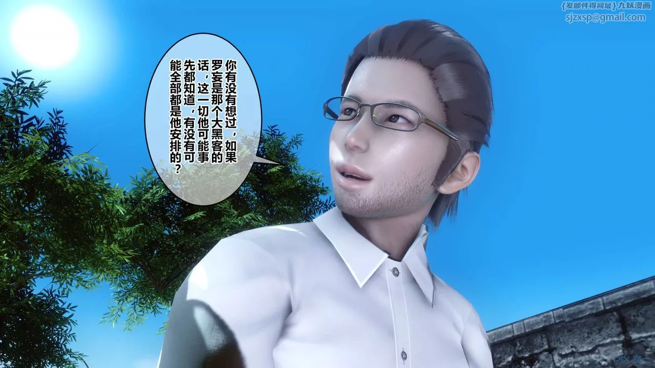 [3D]秘密高清無碼版第86話