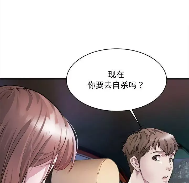 好运出租车第2話