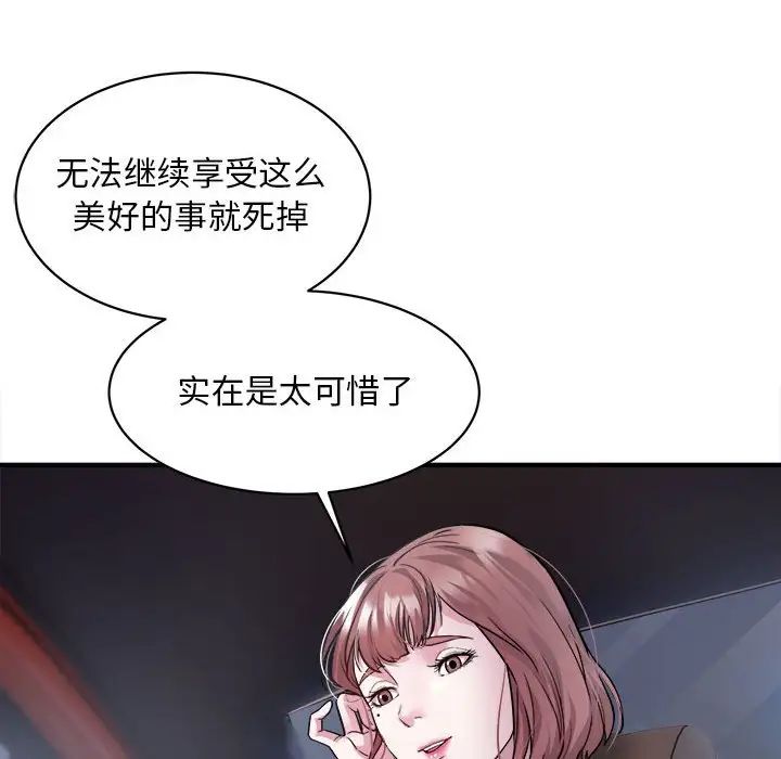 好运出租车第2话