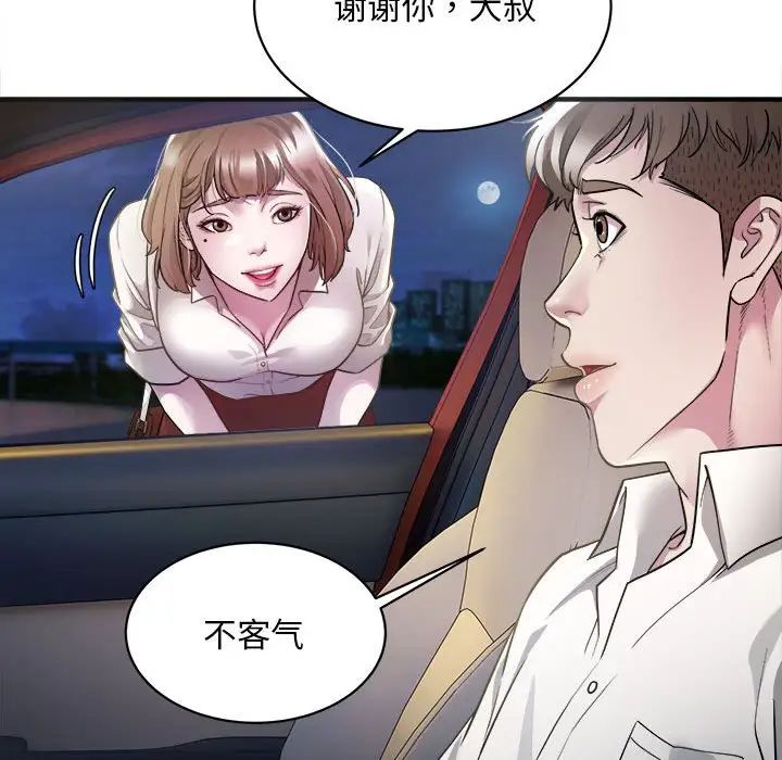 好运出租车第2話