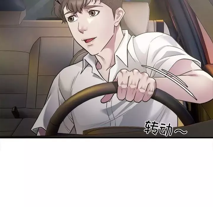 好运出租车第2話