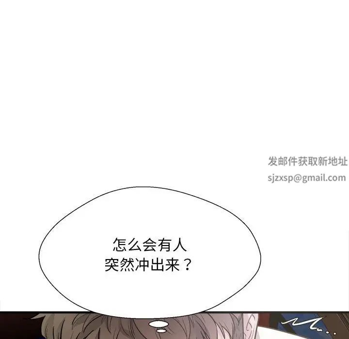 好运出租车第2话